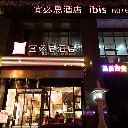 Готель Ibis Xian South Gate Екстер'єр фото